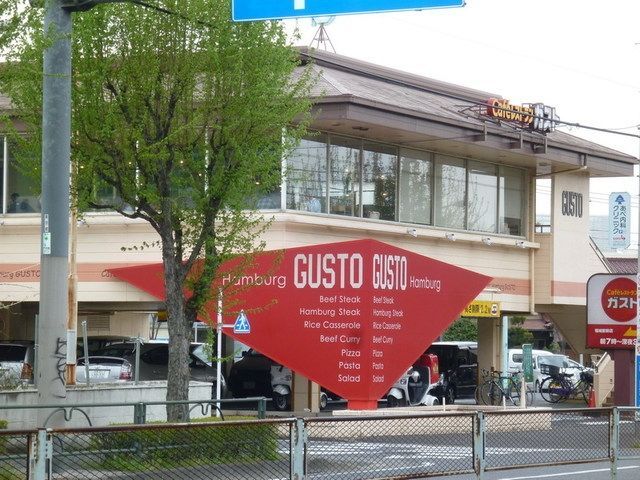 飲食店　ガスト稲城駅前店（飲食店）まで695m