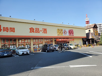 その他　ザ・ビッグエクスプレス小倉足立店（その他）まで432m