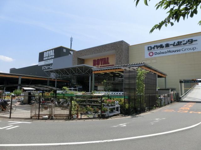 ホームセンター　ロイヤルホームセンター千葉北店（ホームセンター）まで414m