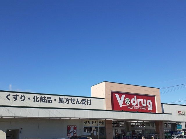 ドラックストア　vdrug（ドラッグストア）まで758m