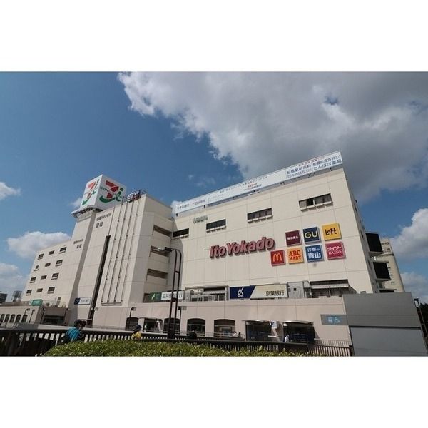 ショッピングセンター　イトーヨーカドー船橋店（ショッピングセンター）まで1150m