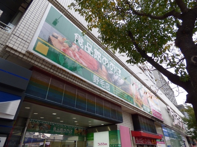 スーパー　食品館あおば野毛店（スーパー）まで130m