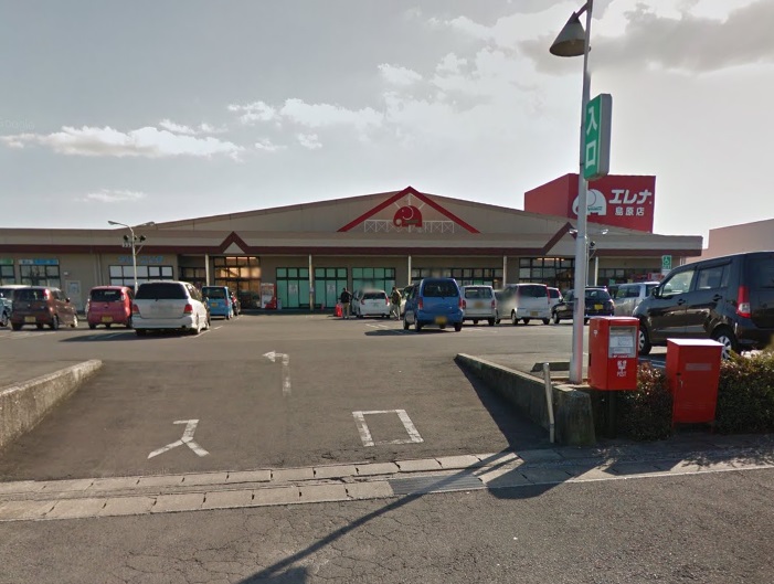 スーパー　エレナ島原店（スーパー）まで1739m