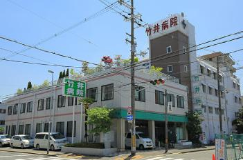 病院　竹井病院（病院）まで1370m