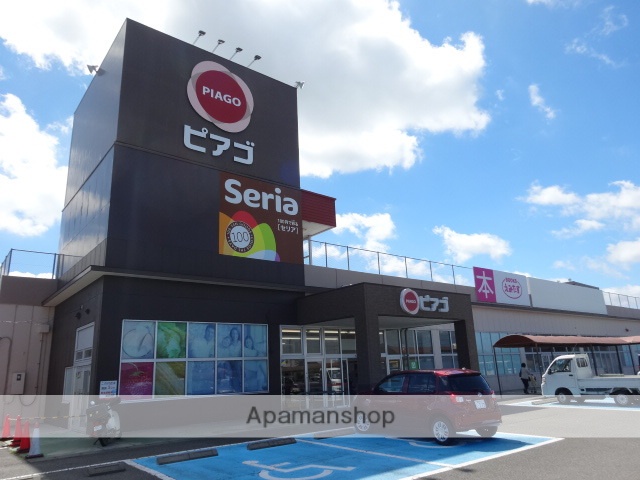 スーパー　ピアゴ（スーパー）まで9300m