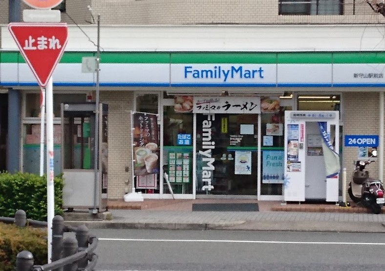コンビニ　ファミリーマート 新守山駅前店（コンビニ）まで184m