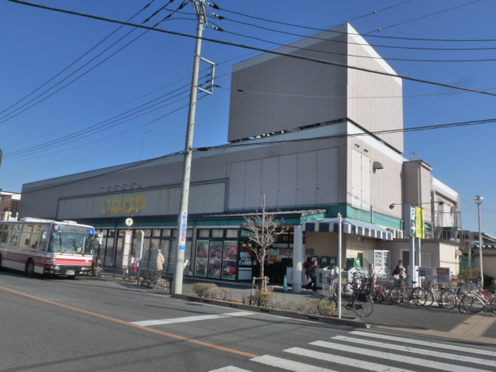 スーパー　いなげや（スーパー）まで339m