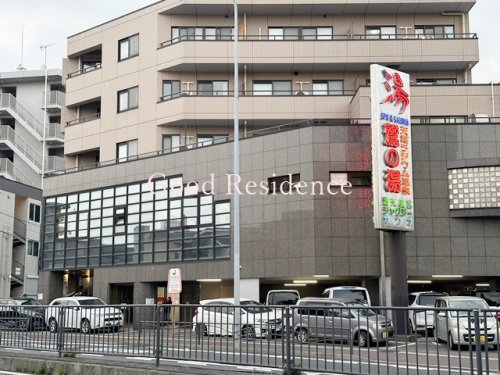 その他　鷲の湯（その他）まで991m