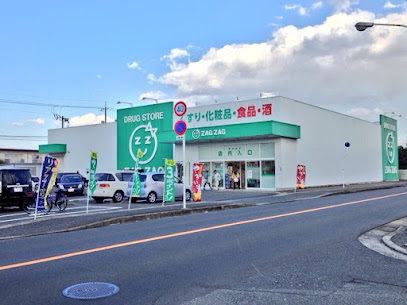 ドラックストア　ザグザグ総社中央店（ドラッグストア）まで565m