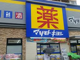 ドラックストア　マツモトキヨシ 大鳥居駅前店（ドラッグストア）まで245m