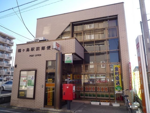 郵便局　鶴ヶ島郵便局（郵便局）まで76m