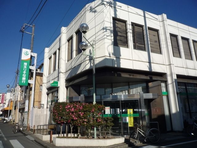 銀行　埼玉りそな銀行（銀行）まで143m