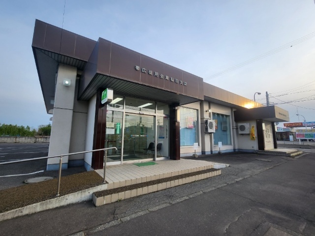 銀行　帯広信用金庫稲田支店（銀行）まで992m