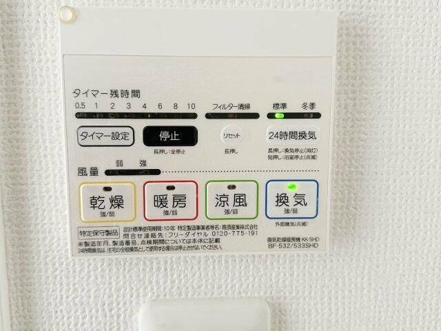 その他設備