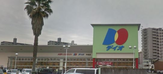 スーパー　ディオ宇品店（スーパー）まで344m