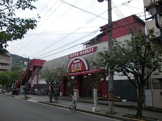 スーパー　じゃんぼ野崎食品館（スーパー）まで510m