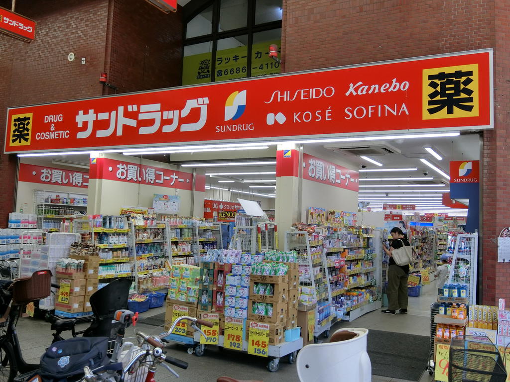 ドラックストア　サンドラッグ中加賀屋店（ドラッグストア）まで432m