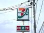 その他　セブンイレブン奥州江刺南大通り店（その他）まで1132m