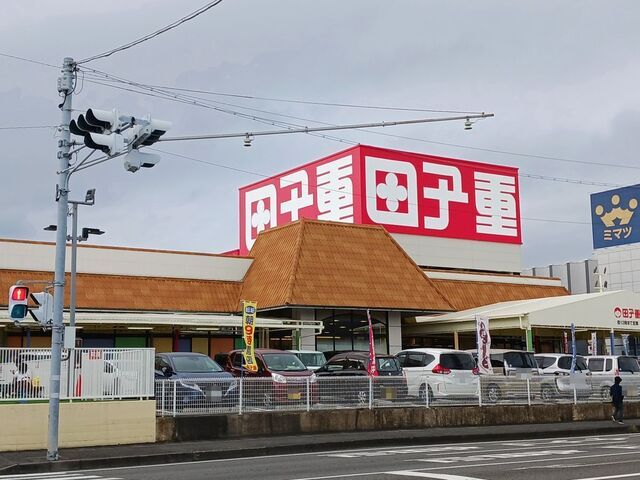 スーパー　スーパー田子重（スーパー）まで350m