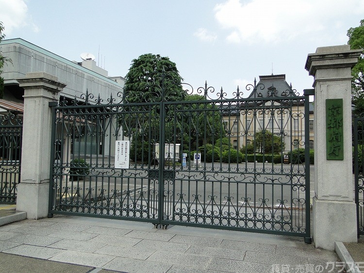 役所　京都府庁（役所）まで478m