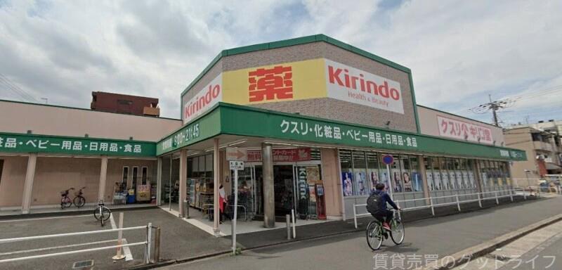 ドラックストア　キリン堂くいな橋店（ドラッグストア）まで885m