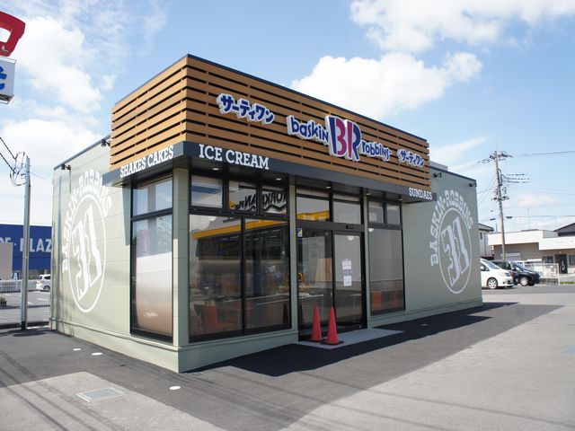 飲食店　サーティワンアイスクリーム　鹿沼ロードサイド店（飲食店）まで338m
