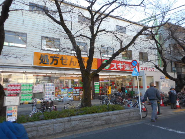 ドラックストア　スギドラッグ南馬込店（ドラッグストア）まで1040m