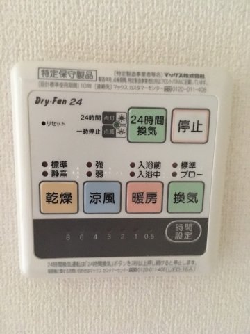 その他設備　浴室乾燥