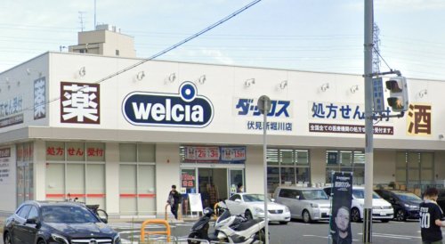 ドラックストア　ダックス 伏見新堀川店（ドラッグストア）まで258m