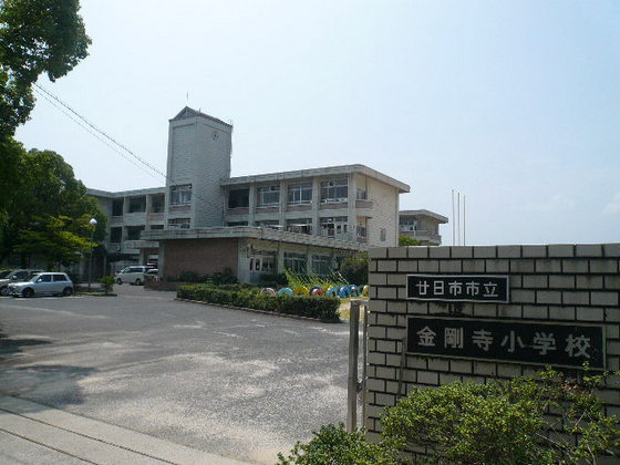 小学校　廿日市市立金剛寺小学校（小学校）まで708m