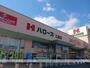 スーパー　ハローズ三原店（スーパー）まで2200m
