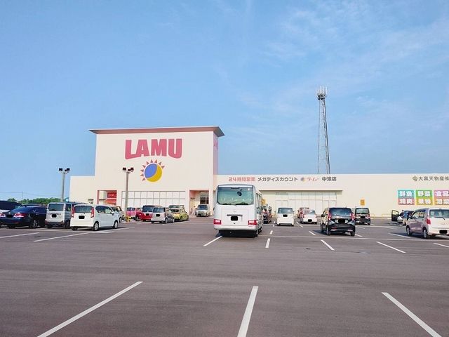 スーパー　ラ・ムー中津店（スーパー）まで700m