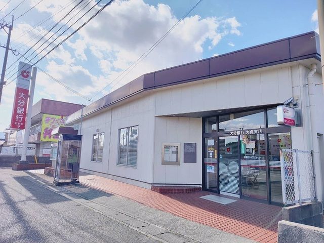 銀行　大分銀行 大貞支店（銀行）まで1200m