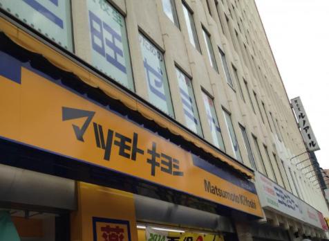 ドラックストア　マツモトキヨシ高田馬場二丁目店（ドラッグストア）まで343m