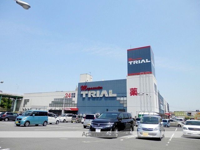 ホームセンター　トライアル（ホームセンター）まで1200m