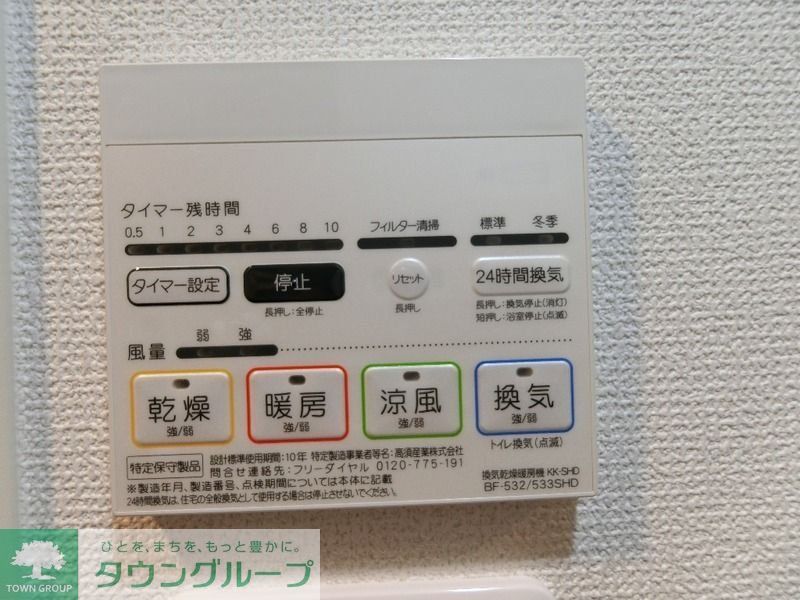 その他部屋・スペース