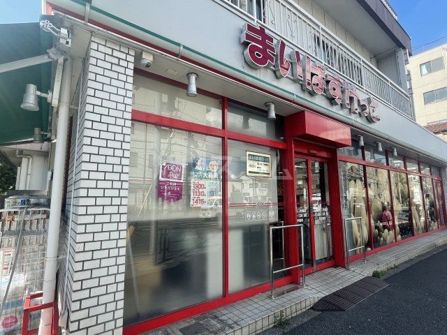 スーパー　まいばすけっと　南小岩二枚橋店（スーパー）まで583m