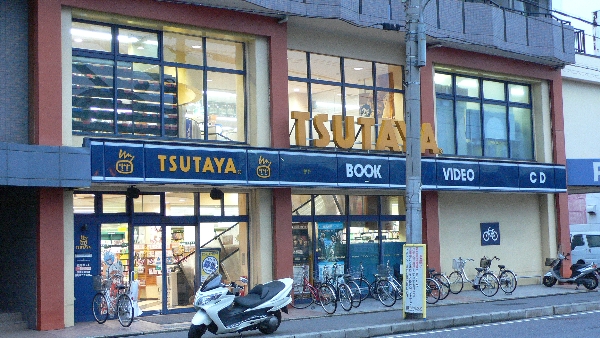 ショッピングセンター　平和書店 TSUTAYA 藤の森店（ショッピングセンター）まで523m