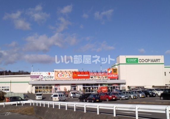 スーパー　コープマートあだたら店（スーパー）まで1921m