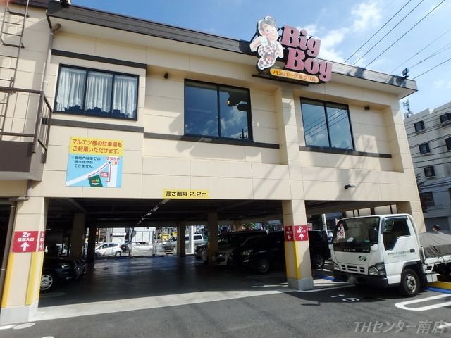 飲食店　ビックボーイ（飲食店）まで570m