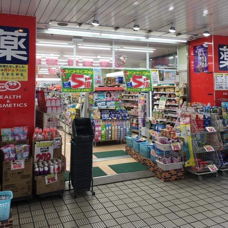 ドラックストア　ミネドラッグ経堂店（ドラッグストア）まで440m