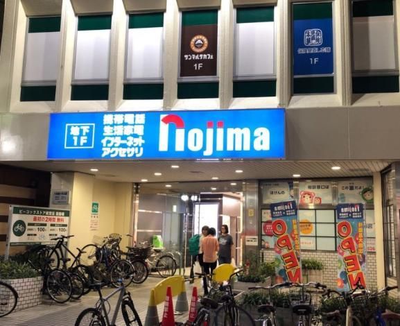 ホームセンター　ノジマ経堂駅前店（ホームセンター）まで420m