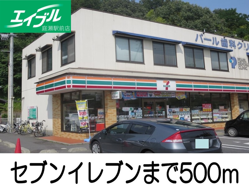コンビニ　セブンイレブン（コンビニ）まで500m
