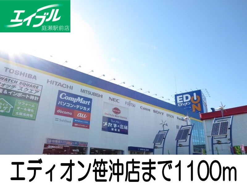 その他　エディオン（その他）まで1100m