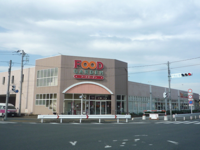 スーパー　フードガーデン　戸塚安行駅店（スーパー）まで400m