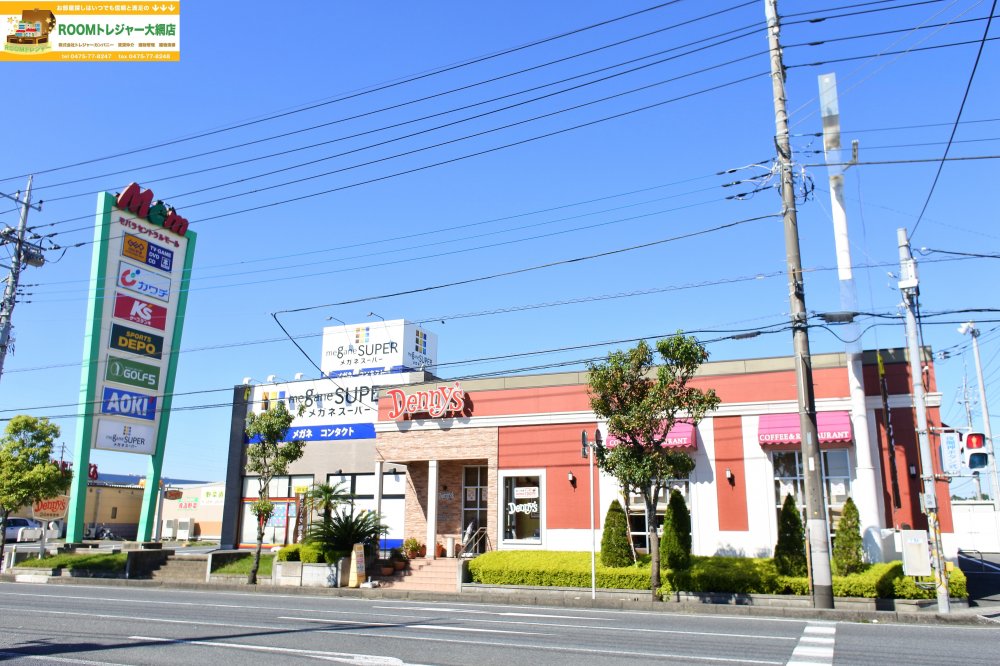 飲食店　デニーズ 茂原北店（飲食店）まで674m