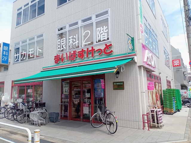その他　まいばすけっと新高島平駅北店（その他）まで366m