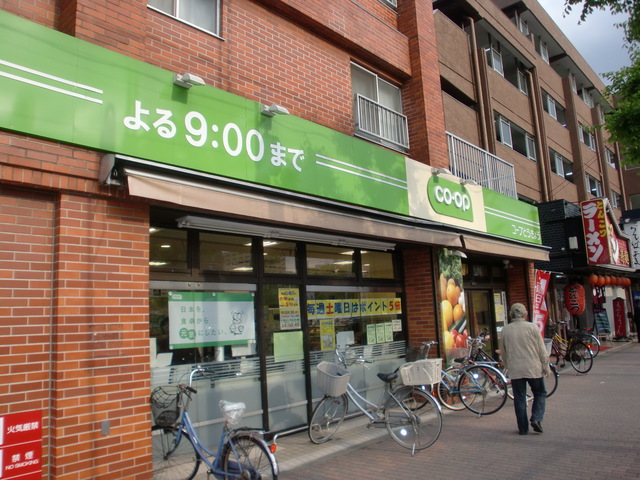 その他　コープ高島平店（その他）まで836m