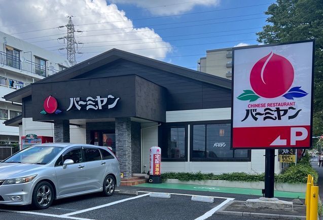 その他　バーミヤン（その他）まで500m