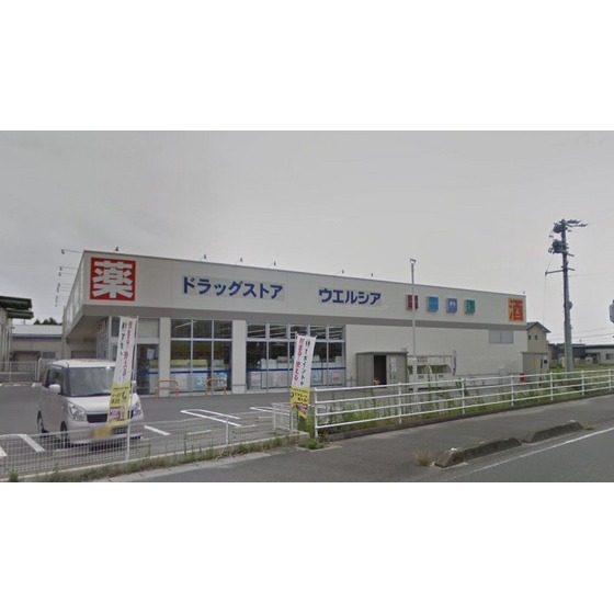 ドラックストア　ウエルシア亀山川崎店（ドラッグストア）まで412m
